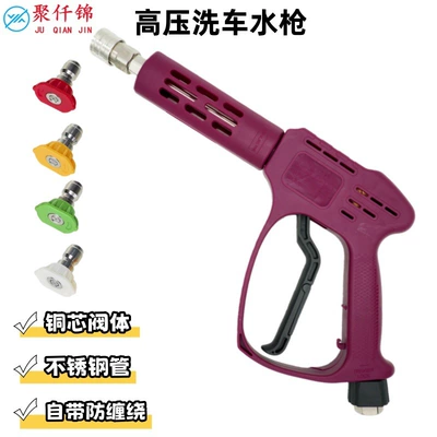 High pressure car wash water gun, Gun Washer Car Wash Anti-Tangle