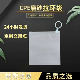 塑料服装袋;塑料自封袋;塑料食品袋