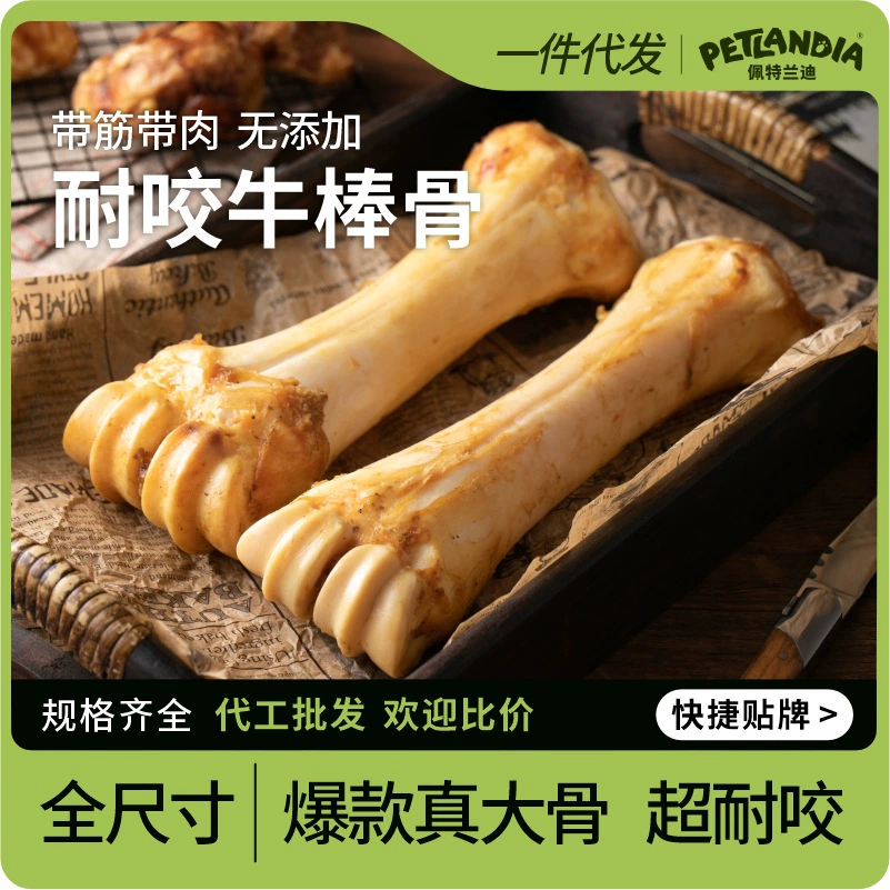 Лакомства для собак, кости из говяжьих ног, палочки для чистки зубов для собак больших, средних и маленьких пород, палочки для жевания для собак, лакомства для домашних животных, хрустящие кости из говяжьих ног.