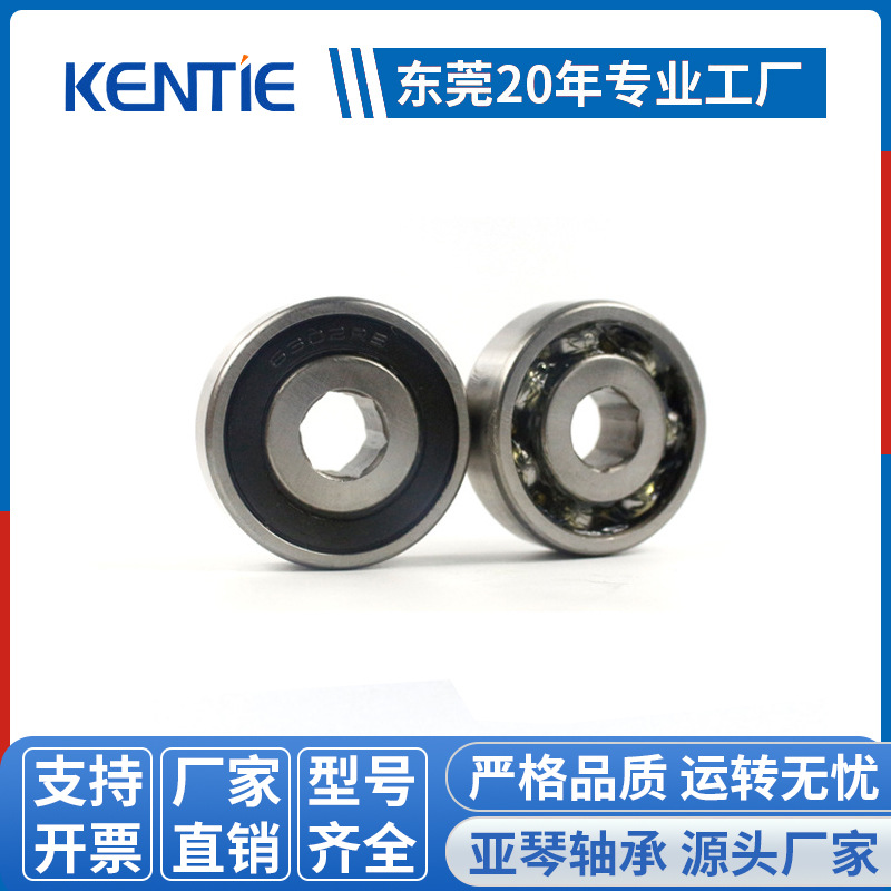 工厂直销 6302RS六角孔轴承钢 电机设备非标深沟球轴承15*42*13mm