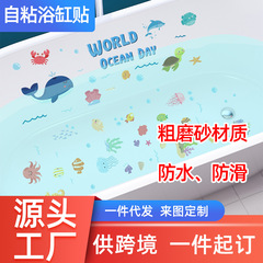 尚易SPZ-B094海洋動物浴室浴缸裝飾牆貼自粘防水防滑批發浴缸貼紙