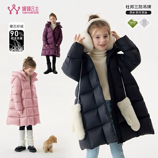 女童长款羽绒服冬季2026三防90白鸭绒加厚保暖儿童冬装外套童装