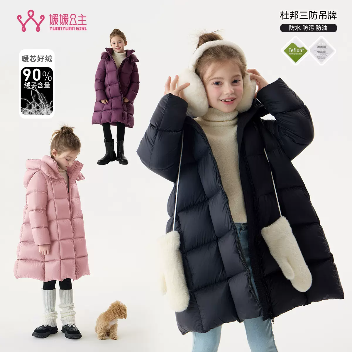 女童长款羽绒服冬季2024新款三防白鸭绒加厚保暖儿童冬装外套童装