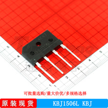 KBJ1506L KBJ  World沃尔德 低桥式整流器芯片 原装现货
