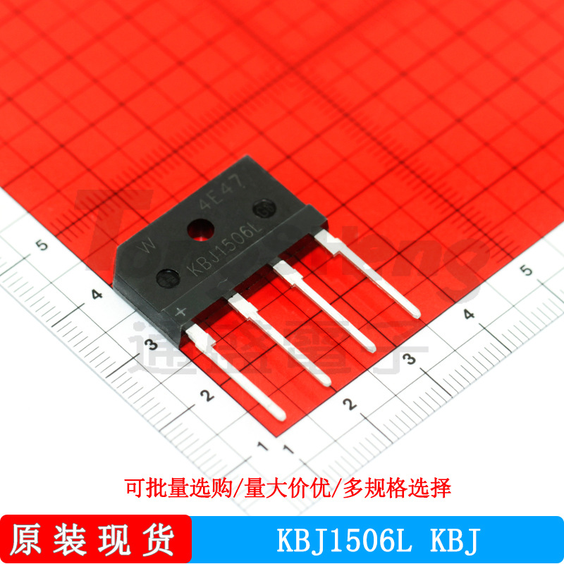 KBJ1506L KBJ  World沃尔德 低桥式整流器芯片 原装现货