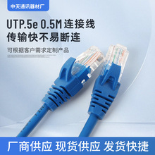 ����پW��UTP.5e0.5M�W�j�����B�Ӿ���X�K�˽��Q�C����������