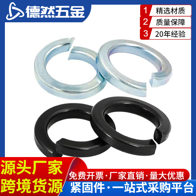 碳钢发黑镀锌GB93弹簧垫圈65Mn高强度弹垫圈M3M5M6M8M10M14M16M20