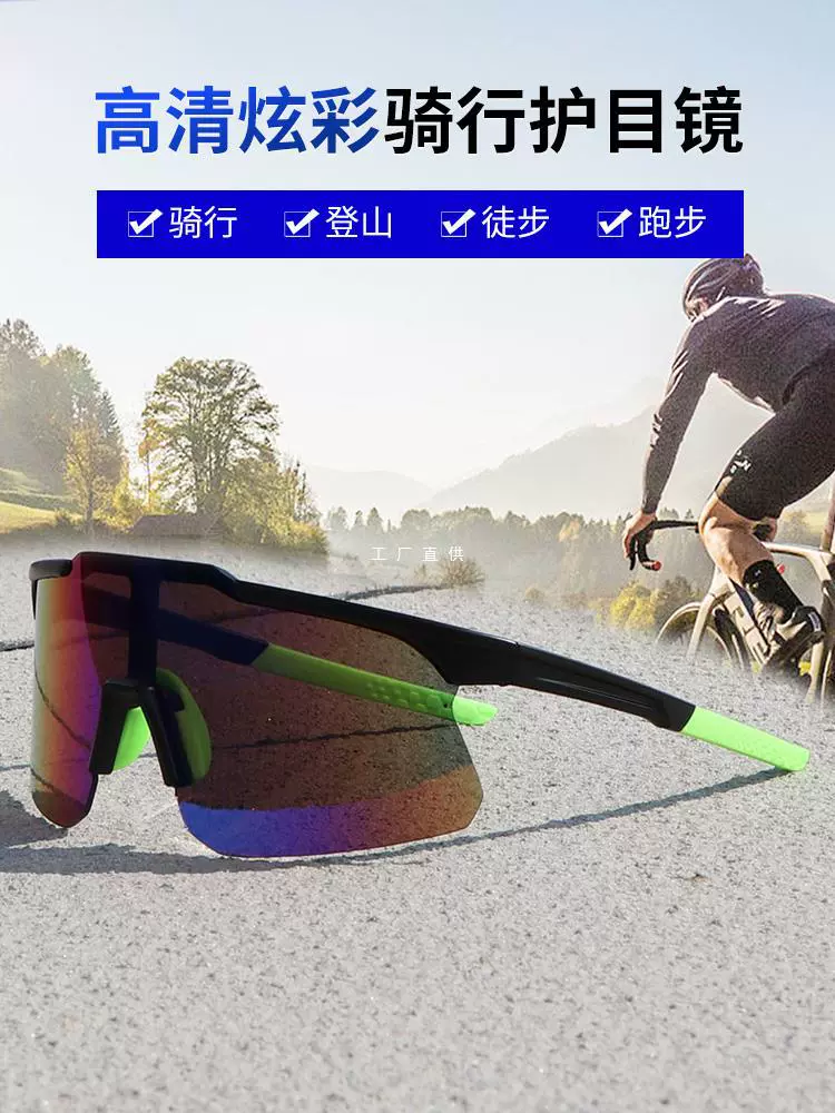 Снежная гора альпинистских зеркал дорожные велосипедные очки, ветрозащитный песок, летающие насекомые, спортивные солнцезащитные очки на открытом воздухе