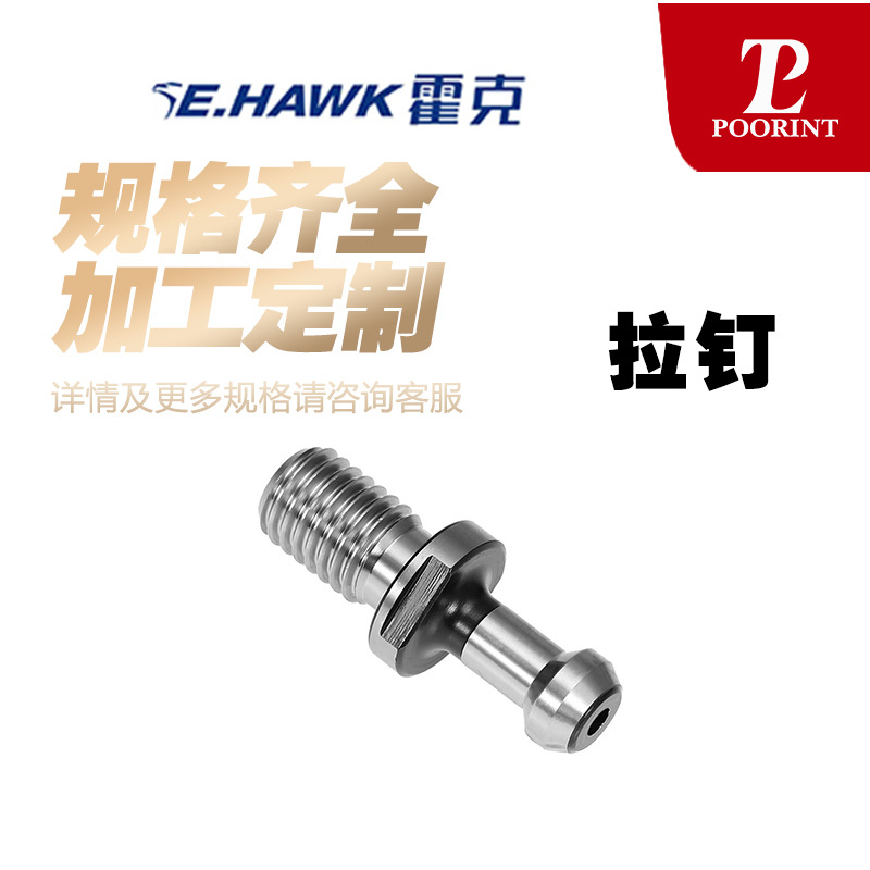 森泰英格数控刀柄拉钉BT30BT40高精通孔出水后拉式内冷拉钉45°
