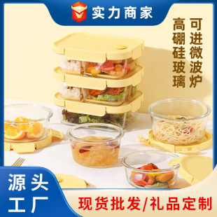 Glass Lunch Box Microwave Heating Special Lunch Box Student Office Student with Meal Lunch Box suit Fruit Fresh-keeping Box