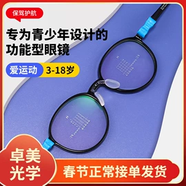 框架眼镜;儿童框架镜;太阳镜