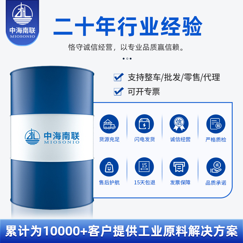 15号化妆级白油 轻质白油高纯度高闪点白矿油液体石蜡润滑油现货