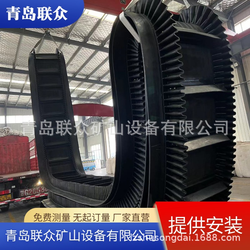 山东橡胶输送带厂家 供应挡边裙边输送带 耐高温阻燃挡边运输带