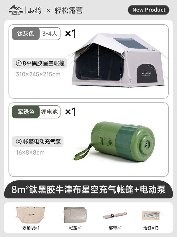 山约黑胶自动充气式帐篷户外2025新款加厚野营过夜便携式露营装备|undefined