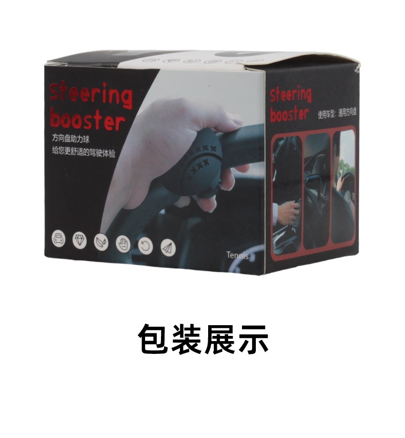Car steering wheel booster, featuring a creative bearing-based design for one-handed steering assistance, with a non-slip silicone steering aid ball