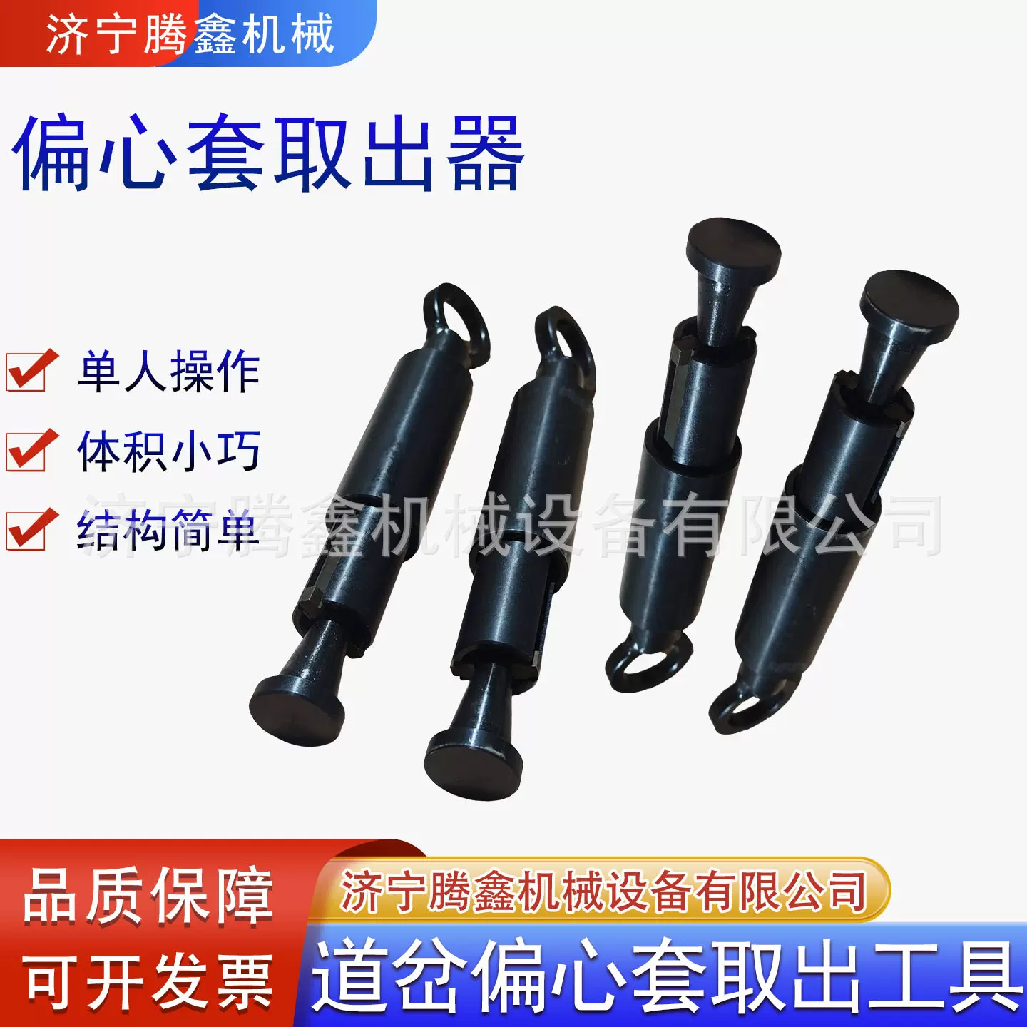 道岔偏心筒取出装置 铁路偏心套取出器 手动道岔偏心套取出工具