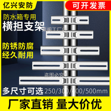 不銹鋼橫桿防水箱支架配電箱立桿導軌監控電線桿抱箍25/30/40/50