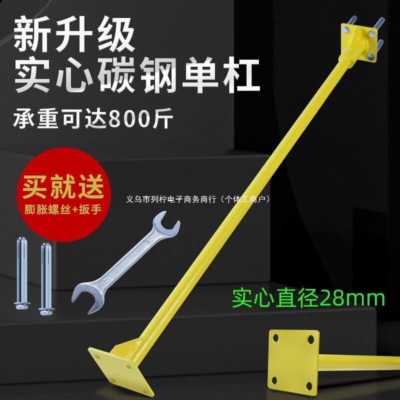 实心家用单杠墙体膨胀丝固定学生考试引体向上墙壁式碳钢可调节|undefined