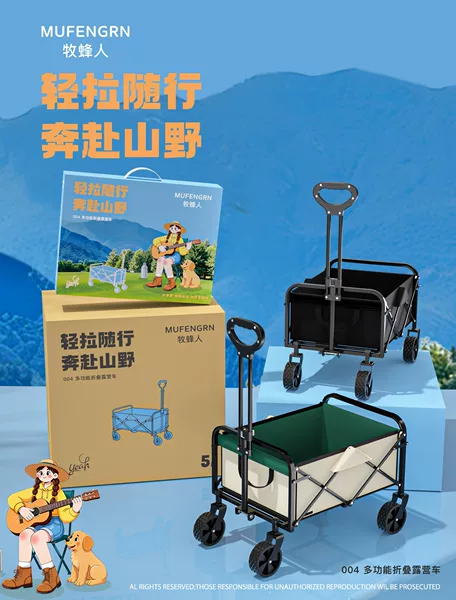 Outdoor camping cart, convenient storage, foldable camping mountain cart, gift set in a presentable box