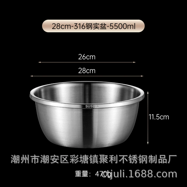 316 stainless steel solid basin 28CM