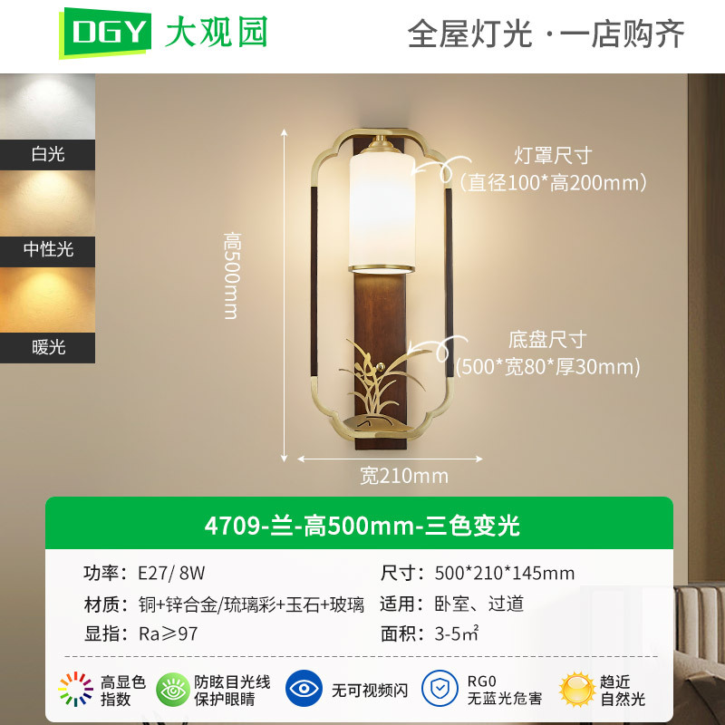 Lámpara de pared de cabecera del dormitorio de Grand View Garden Liquor chino de lujo nuevo estilo chino pared de fondo de la sala de estar de alta gama lámpara de cobre 667L