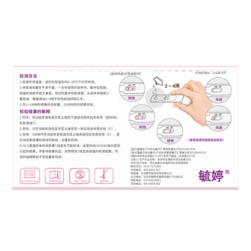 Yuting early pregnancy test paper pregnancy test stick rapid detection card early pregnancy pen pregnancy test paper preparation pregnancy wholesale agency
