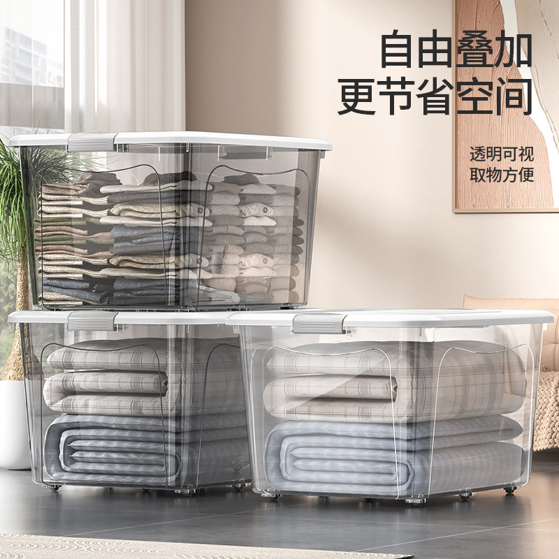 透明收纳箱特大号家用衣服被子卧室整理箱客厅儿童玩具超大储物箱|undefined