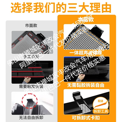 Tiggo 5 Sport Edition Integrated: Automobile anti-insect net