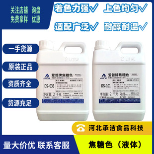 �����ƽ���ɫDS-036/DS-101ʳƷ����ɫ���������@��Һ�w����ɫ��