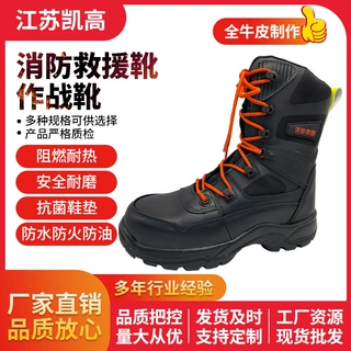 消防森林救援靴消防抢险救援战斗靴消防员比武爬绳训练鞋超轻防滑