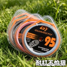 羽毛球线专业高弹耐打型羽毛球拍球线女户外训练比赛球拍球线批发