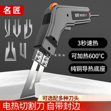 名匠电热切割刀珍珠棉海绵塑料亚克力KT板泡沫切割神器热熔切割刀