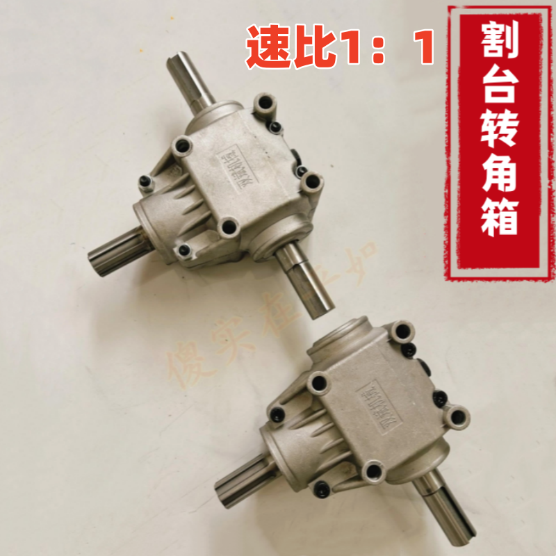 kt速比1:1转向直角齿轮箱玉米倒伏器变速箱4模齿轮减速转