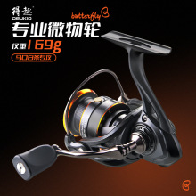 得趣蝴蝶微物纺车轮超轻路亚轮斜口浅线杯渔轮轻量1000型马口轮