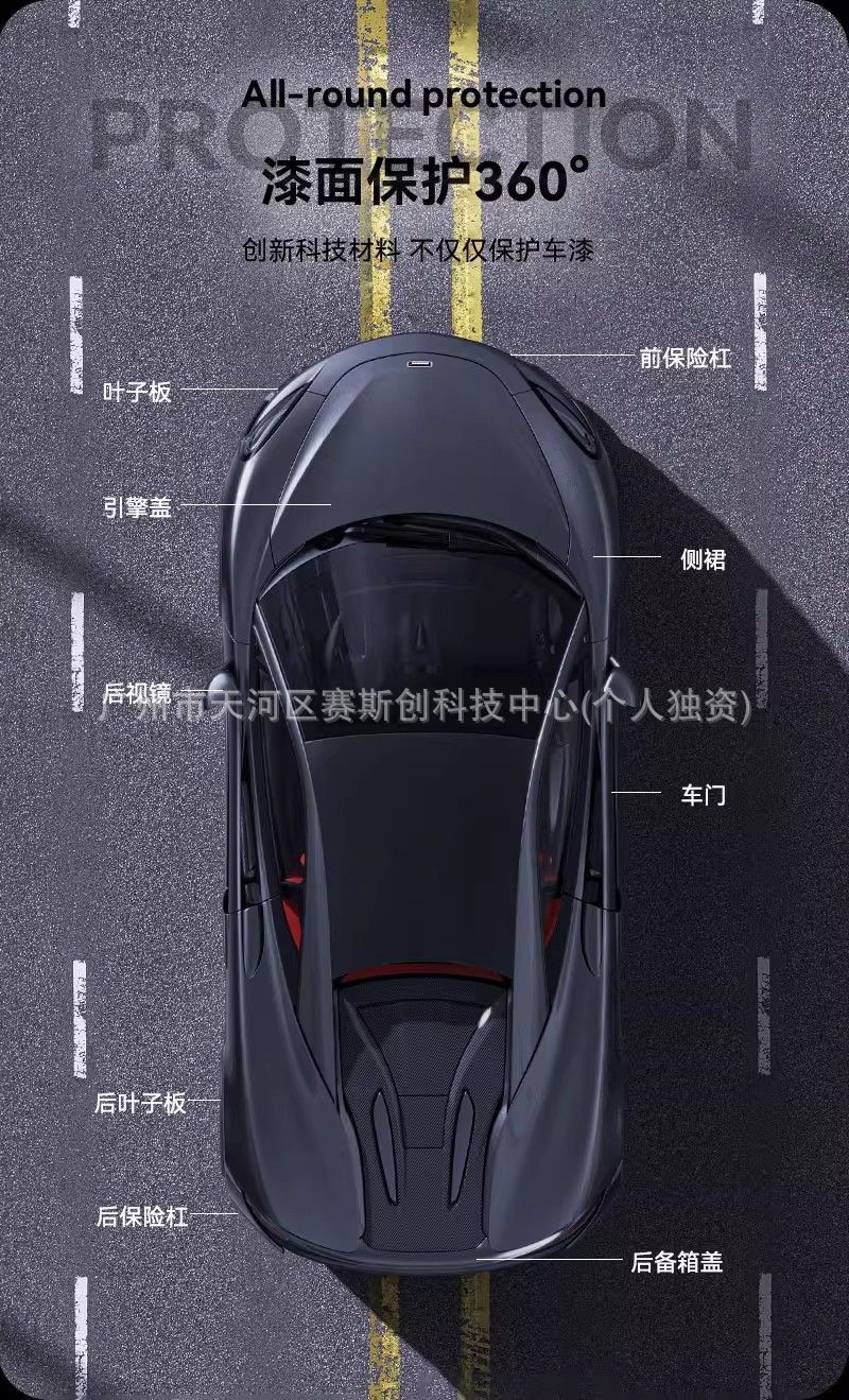 Car Tpu Color-Changing Film, Invisible Car Wrap, Full Car Paint Protection, Anti-Scratch Color-Changing Car Wrap, Liquid Metal Film
