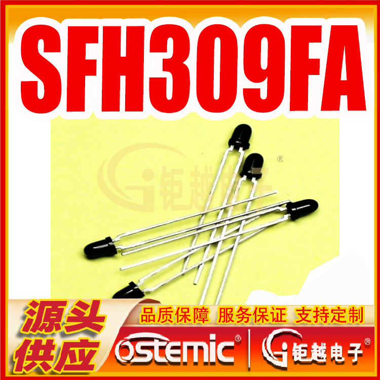 SFH309FA 硅NPN光电晶体管 3MM 900