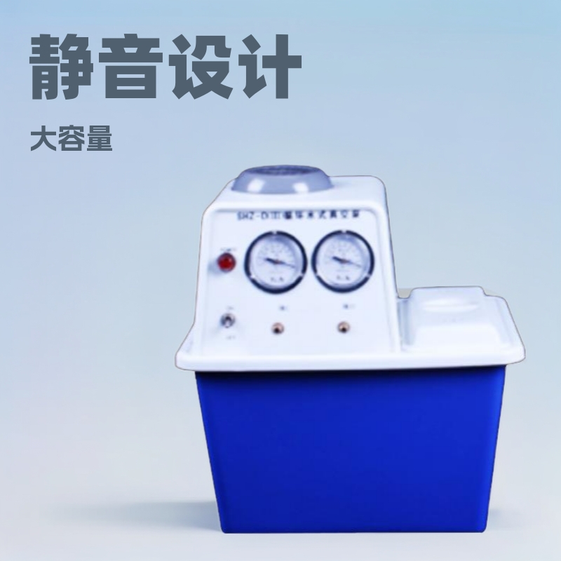 台式小型高真空郑州瑞涵SHZ-DIII循环水真空泵科研多功能静音