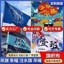 旗帜定制刀旗仿古旗飘旗定做数码喷绘丝网印刷企业旗导游旗手摇旗