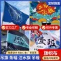 喷绘定做定制数码手摇旗