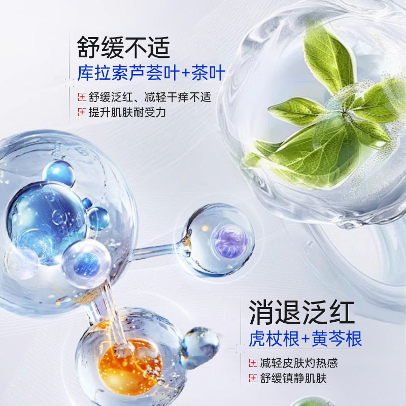 碧素堂积雪草清凉舒缓冰沙霜补水保湿修护舒缓泛红敏感肌清爽降温|undefined
