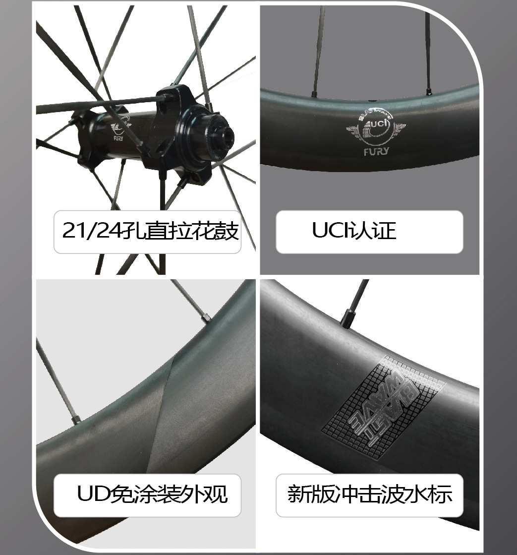 UCI认证轮组冲击波BLAST狂暴Fury公路自行车碳纤维轮组碳刀圈碟刹-阿里巴巴