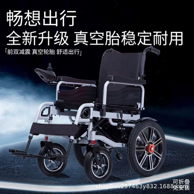 electric wheel chair Foldable portable — Qatlanan elektrik velosipedlər