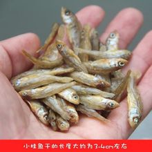 鱼干湖南小鱼干农家自制淡水鱼烤干小河鱼无盐晒干烘干小鱼仔批发