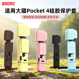 BRDRC�m�ô�OSMO POCKET 4���z���̨���o�יC�����o�ַ��m���