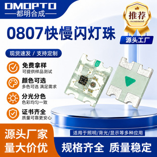 �ӹ�����0807�NƬ�������IC�߲ʷՇ��������WLEDRGB0807�òʟ���