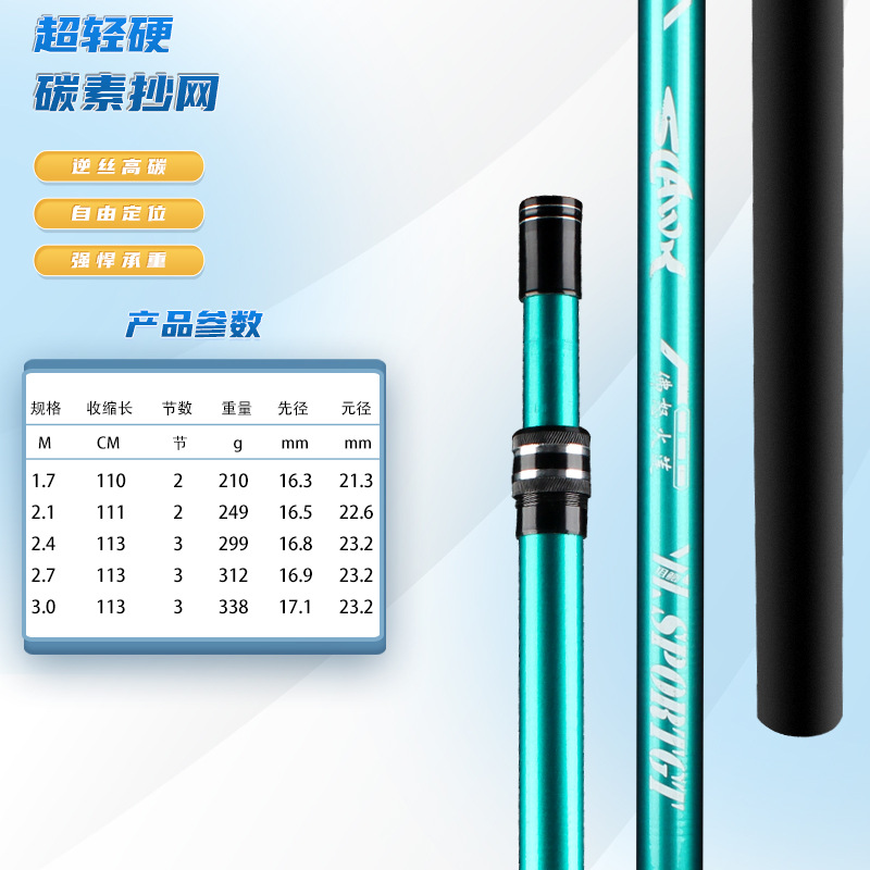 Comprehensive pole [high carbon] constantly copied [no net head] single pole [green