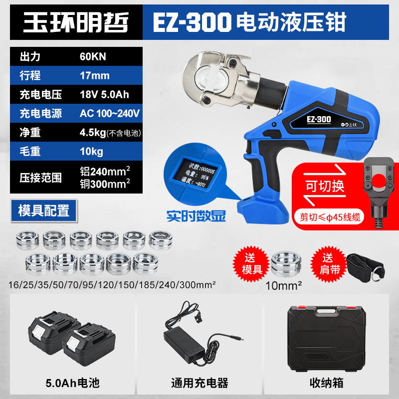 明哲充電式油圧クランプEZ-300/400電動圧線クランプリチウム電線ケーブル銅アルミ端子圧着クランプ|undefined