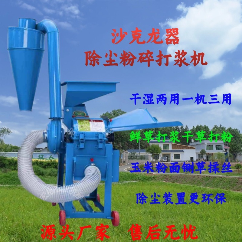 Sachron 먼지 제거 초미세 목초지 밀짚 분쇄 및 비터 - 모터가 없는 단일 기계