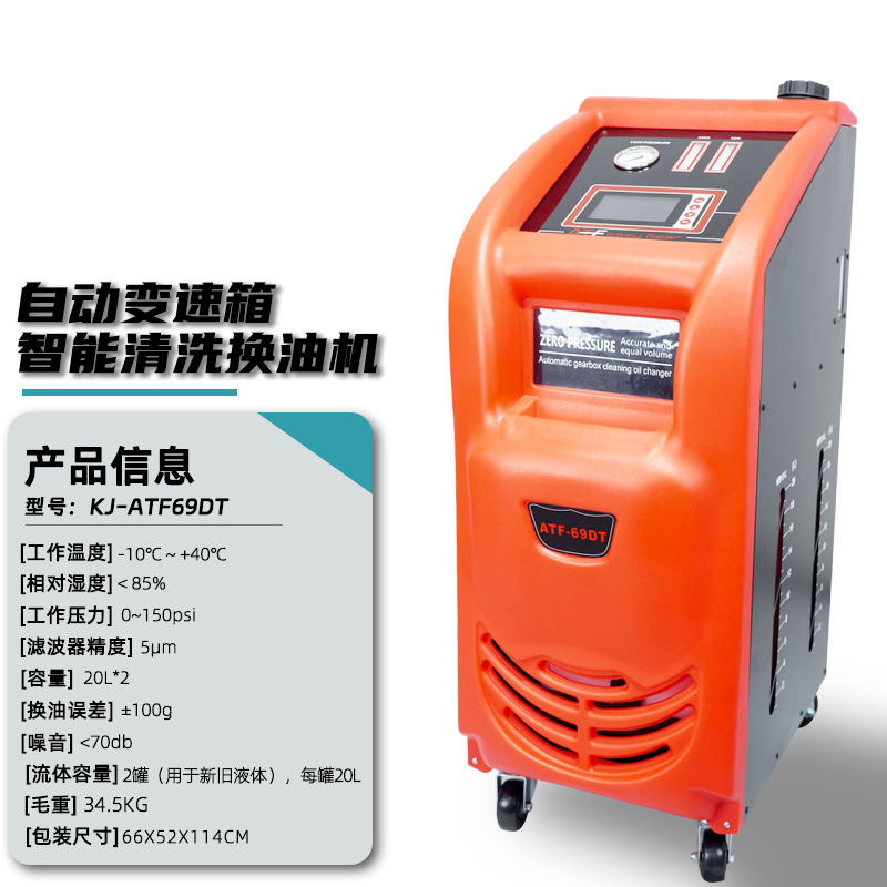 Caja de cambios automática cambio de aceite máquina de limpieza caja de cambios cambio de aceite Limpieza de circulación intercambio igual caja de cambios máquina de aceite Coche