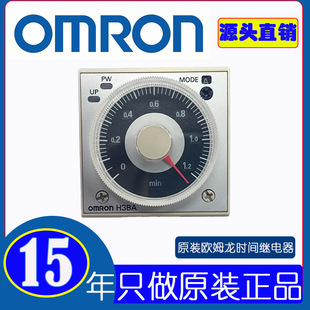 Omron Time Relay H3Ba-N8H Time Relay 2-Way Delay 5A Time Relay H3Cr-A8